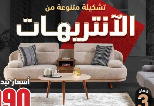 Nextech3D.AI - Nextech3D.ai wins 3D modelling contract with Egyptian retailer Kabbani Furniture